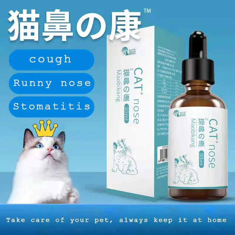 고양이 코 스프레이, 고양이 감기, 재채기, 콧물, 기침, 천식, 건강 관리 제품, 30ml 