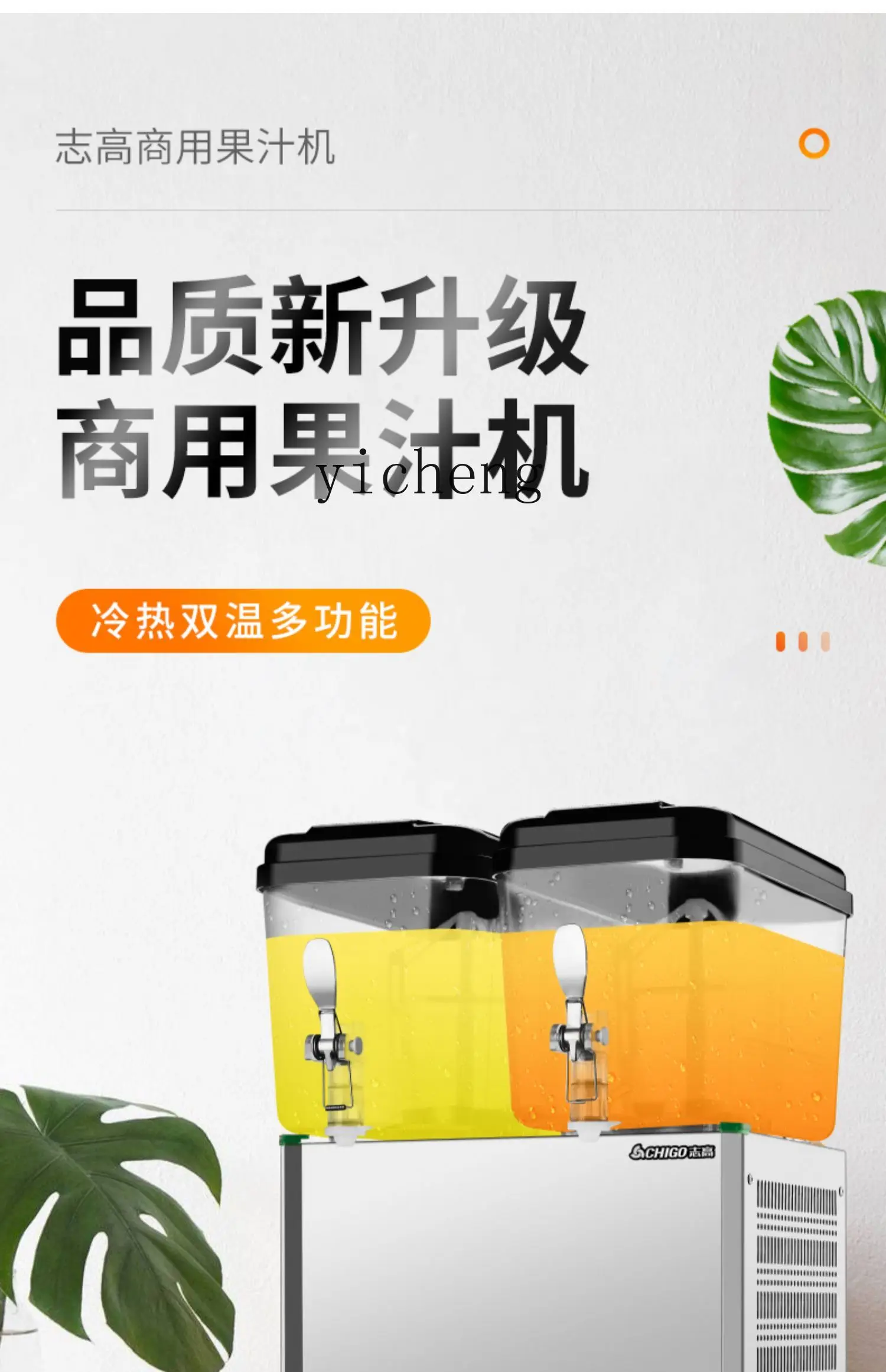 ZF Drinking Machine Commercial Cold Drink Machine Three-Cylinder Automatic Milk Tea Spray Mixing Self-Service Blender 5