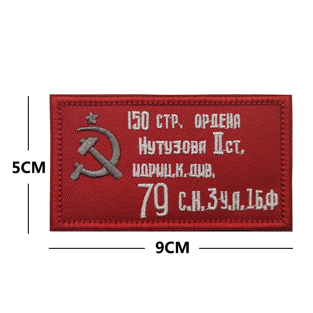 ソ連15共和国　民族衣装バッチ ソビエト連邦 CCCP 旗刺繍ソ連パッチ共産党人民共和国刺繍戦術