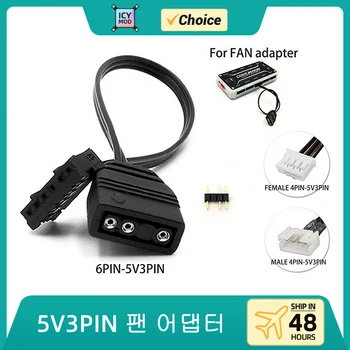 팬 인터페이스 어댑터 케이블 AURA SYNC 라이트 바 컨버터, 소형 4PIN-3PIN 와이어 전용 헤더 COOLMOON, 6PIN-5V3PIN