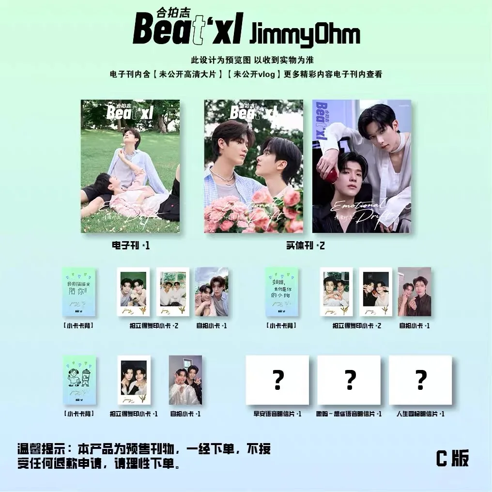 태국 스타 지미옴 비트엑스엘 매거진+카드 세트 더 넥스트 프린스