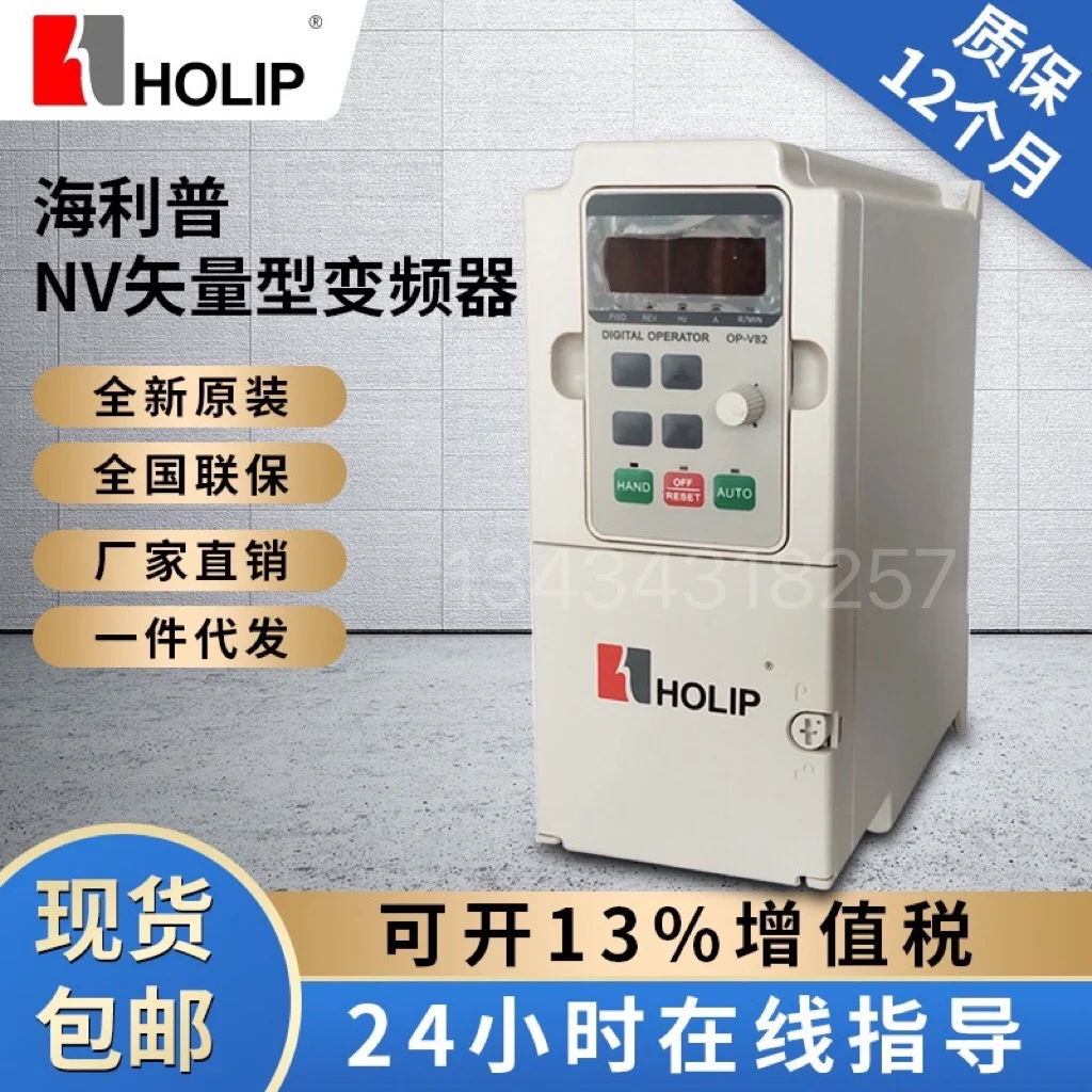 

HOLIP Official Direct Sales HLP-NV Series Vector 0.37kw-22kw220/380v