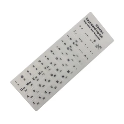 Korean Alphabet Keyboard Stickers (WHITE)
