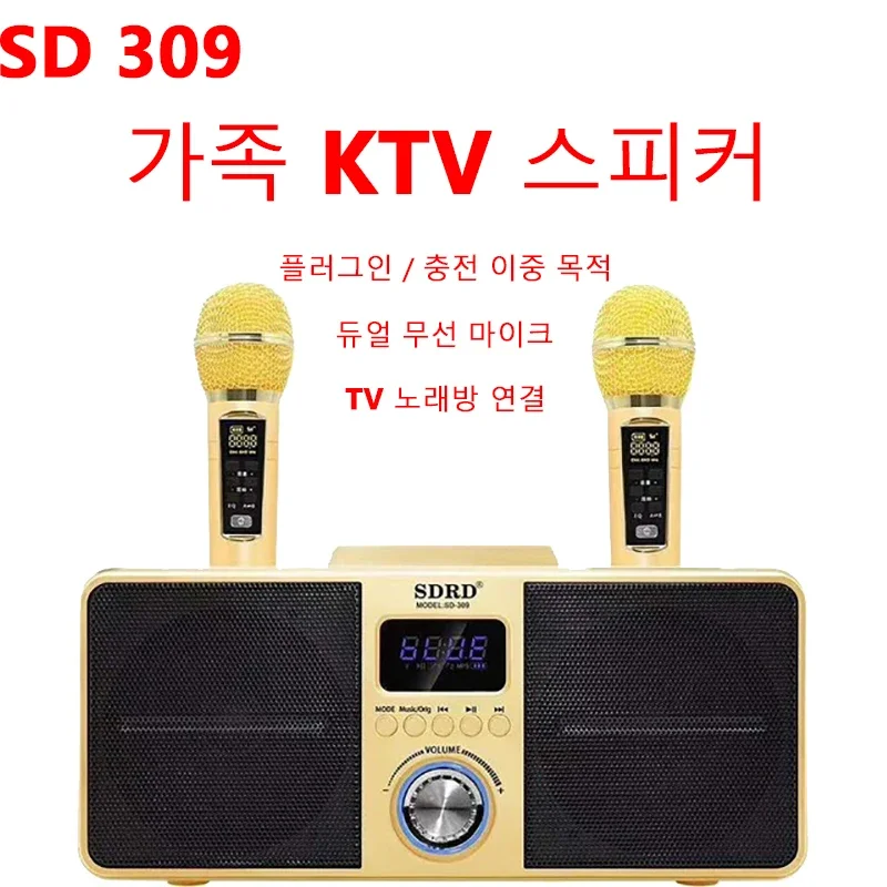 SDRD SD-309 ワイヤレススピーカー ゴールド 2024 Dual Wireless Microphone Bluetooth Speaker Karaoke