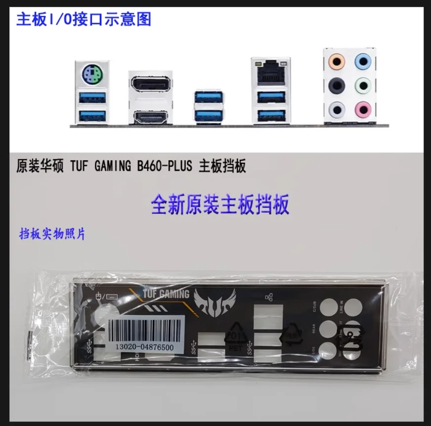 Io I/O Shield Piastra Posteriore Backplate Backplate Staffa Blende In Acciaio Inossidabile Per Asus Tuf Gaming B460-Plus