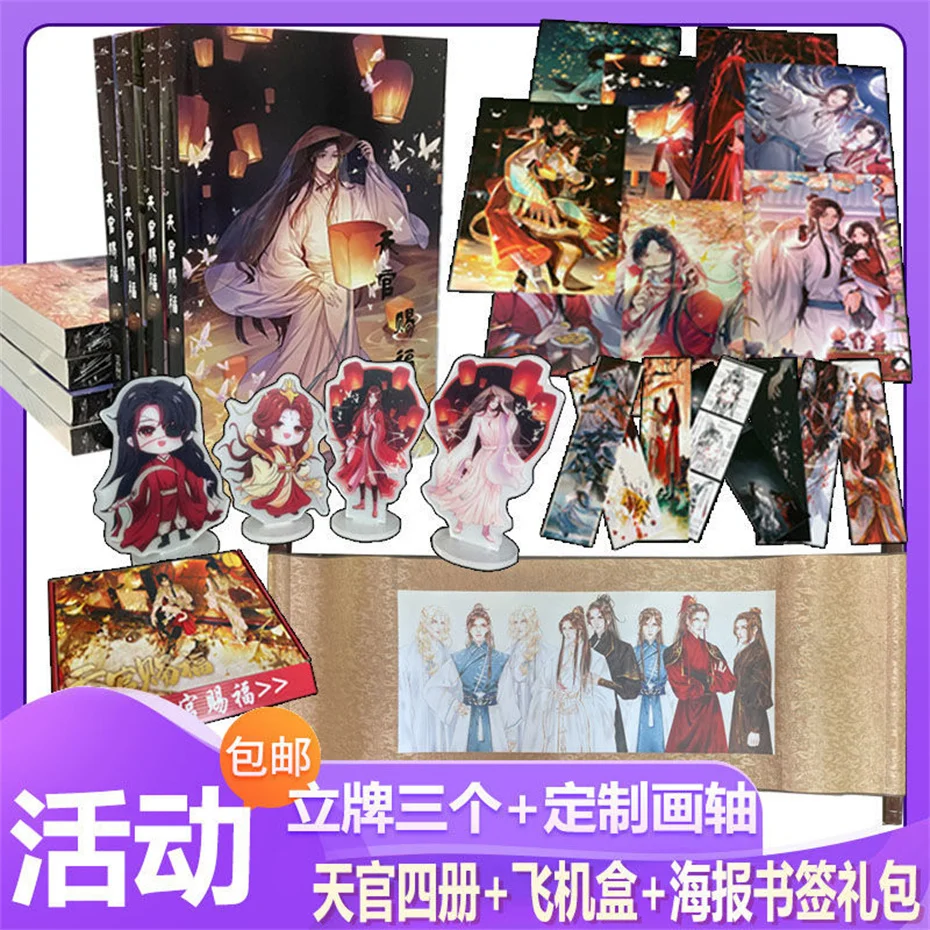 Conjuntos de Bênção de Tianguan sem Exclusão Livros Fantasia Chinesa Romance Tianguan ci Mxtx Curta História Cidade Xie Lian 4 - 9 Beauty & Health