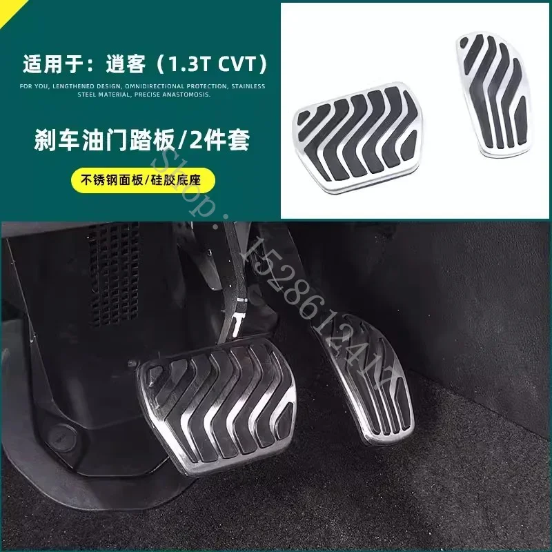 닛산 캐시카이 J12 13.T CVT 2023 2024 스테인레스 스틸 가속 브레이크, 미끄럼 방지 페달, 자동차 액세서리