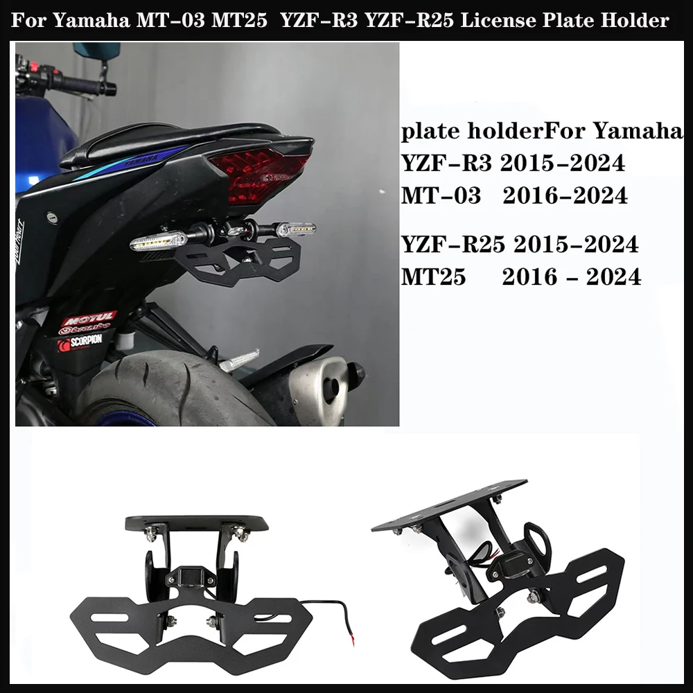 야마하 MT-03 MT25 YZF-R3 YZF-R25 2016-2024 오토바이 리어 숏 테일 스톡 번호판 홀더 테일스톡 프레임 브래킷