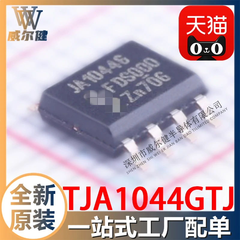 

Бесплатная доставка TJA1044GTJ SOIC8 CANIC JA1044G 10 шт.