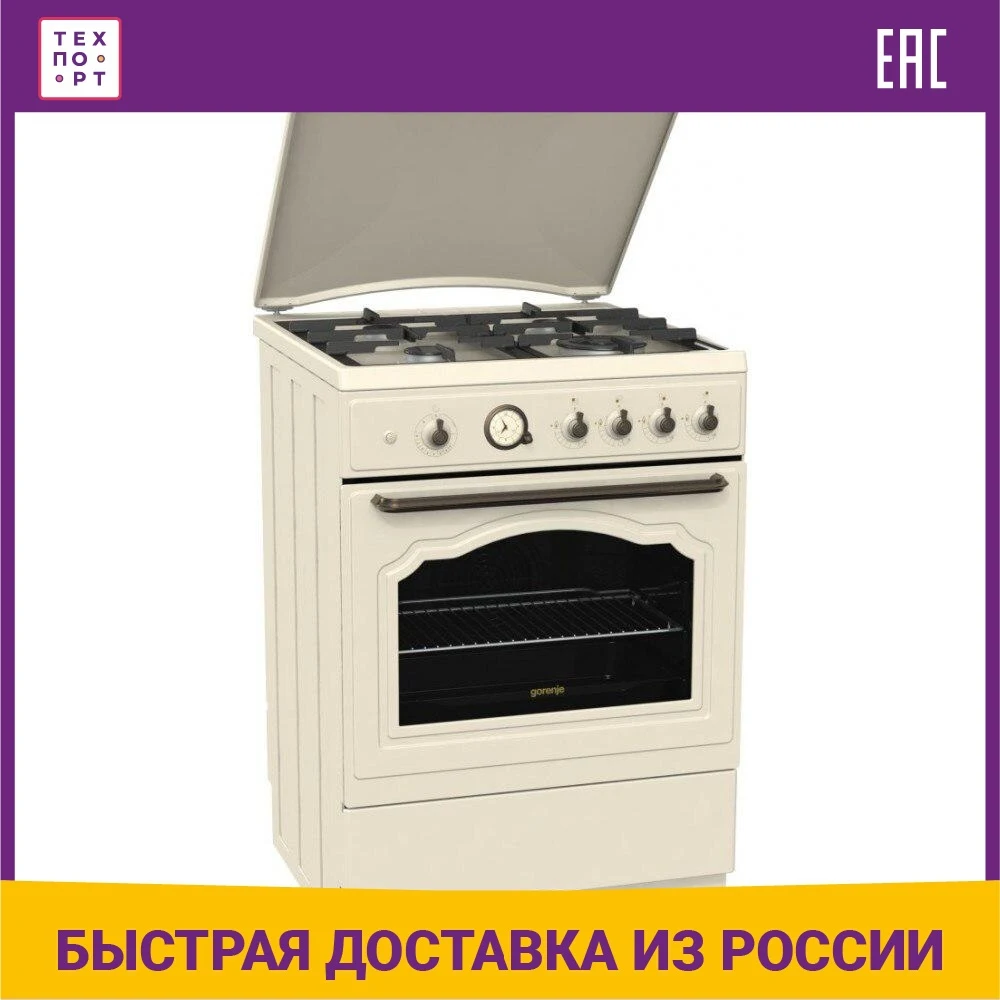 Купить Газовую Плиту В Ставрополе