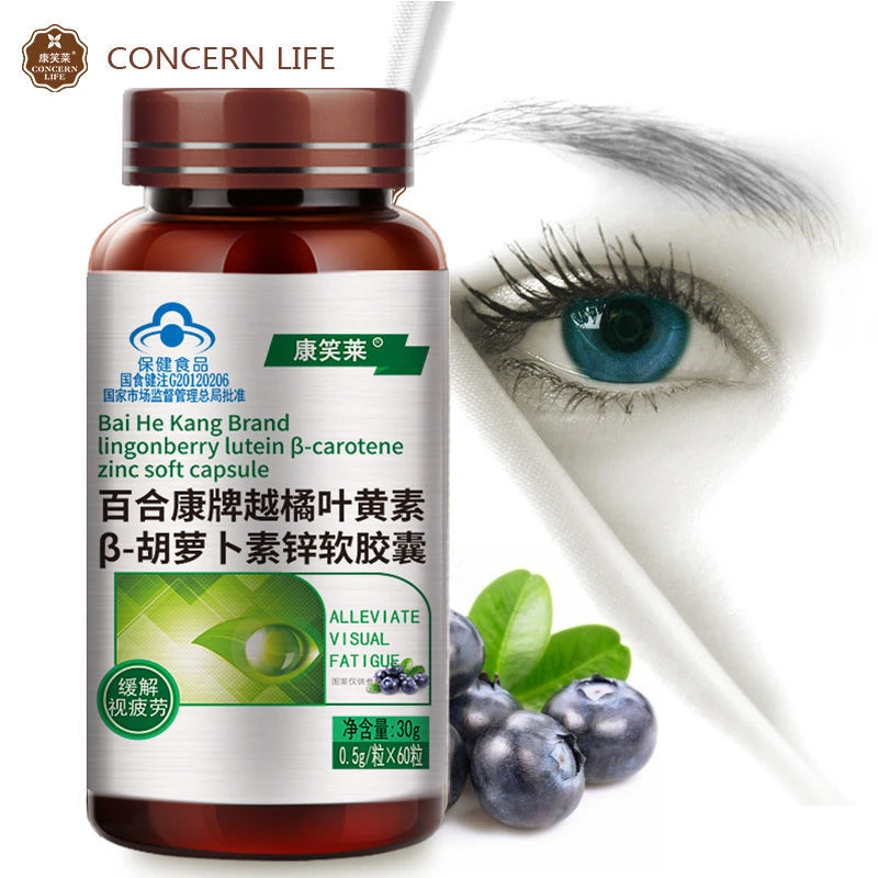 Natural Bilberry Extract Lutein Carotenol Anthocyanin Capsules Use For Relieve Visual Fatigue