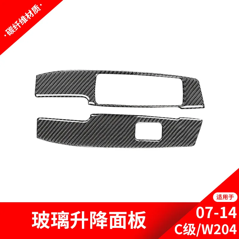 

FOR Mercedes Benz 07-14 C-Class E-Class W212 Carbon fiber pattern Interior modification Window lifting panel Car decoration