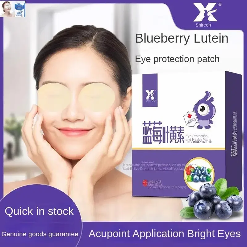 20/100Pcs Blueberry Lutein Eye Protection Patch for Dry Fatigue Elderly Students Blurred Vision and Myopia Eye Protection Patch 5