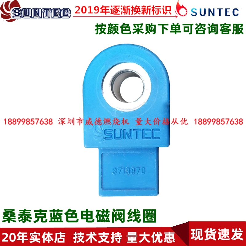 France SUNTEC Oil Pump Solenoid Valve Diesel Gas Engine Accessories SUNTEC Original 220V Black And Blue Coil Spot