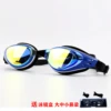 Swimming glasses high-definition waterproof fog-proof adult training competition swimming glasses professional comfortable coate 2