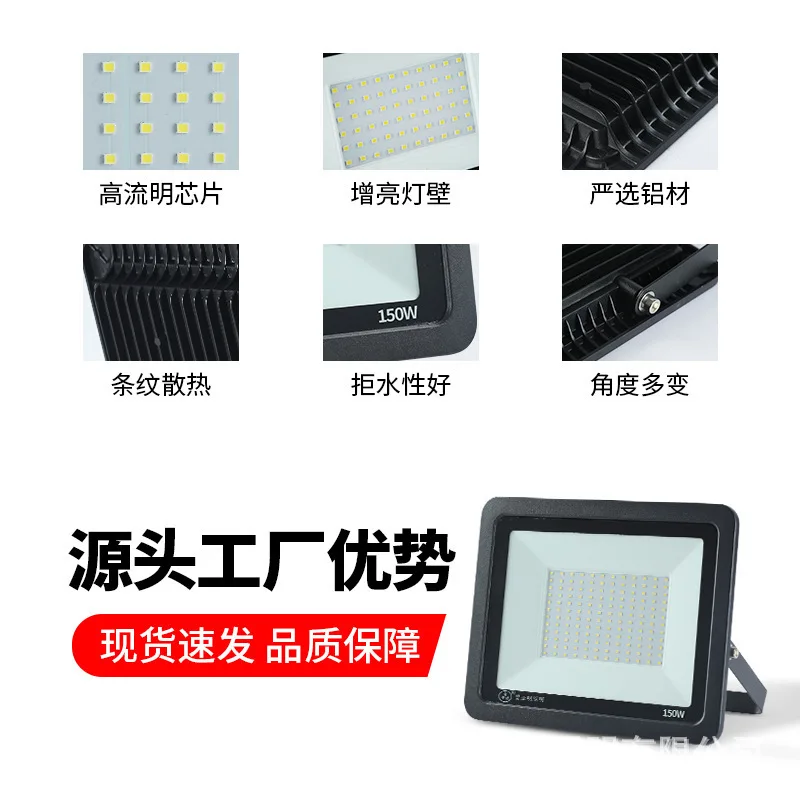 LED Flood Light Ultra-thin Linear Outdoor Waterproof Lighting 200W Apple Floodlight