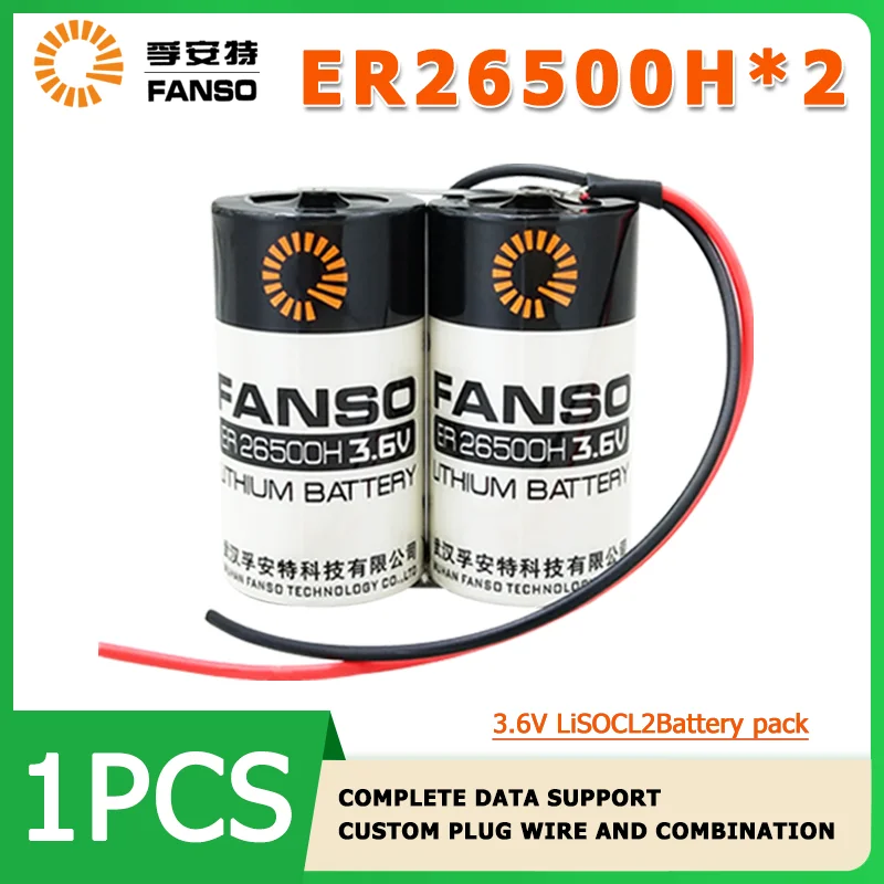 

FANSO ER26500H-2 3.6V Lithium Battery Pack High Capacity IoT Equipment with Plug Gas Meter Turbine Flowmeter Available
