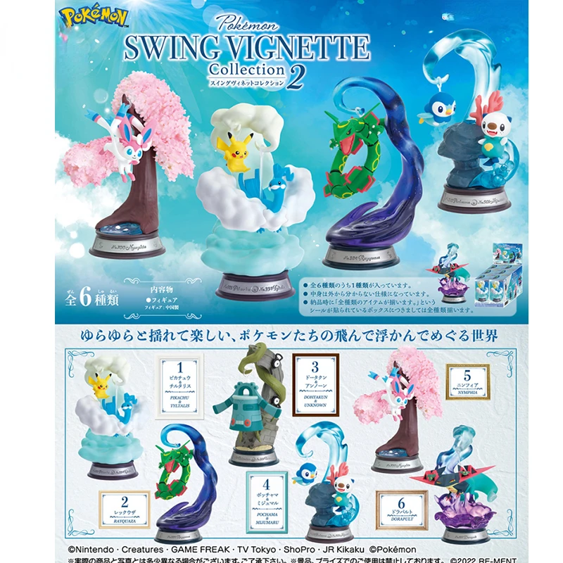 

Remenes Pokemon Swing 2 Rayquaza Sylveon Dreepy Bronzong Scene Model Collection Ornaments