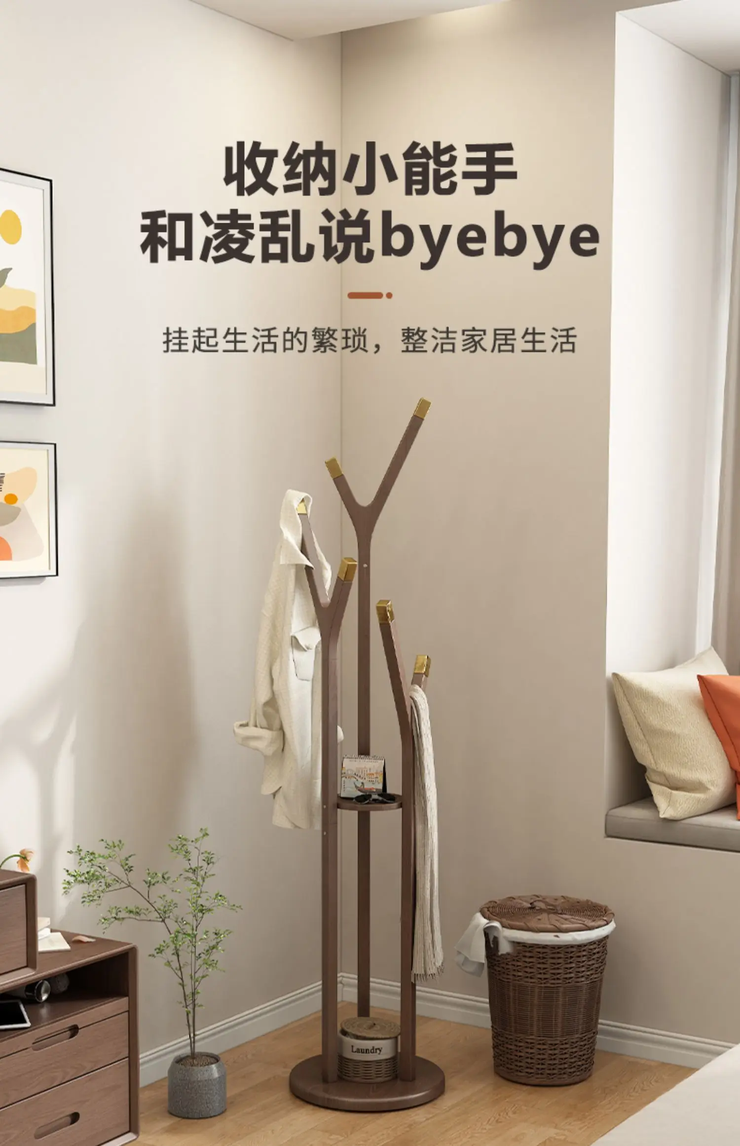 

Digging solid wood clothes and hats rack, floor standing household clothes rack, single pole vertical simple modern internet cel