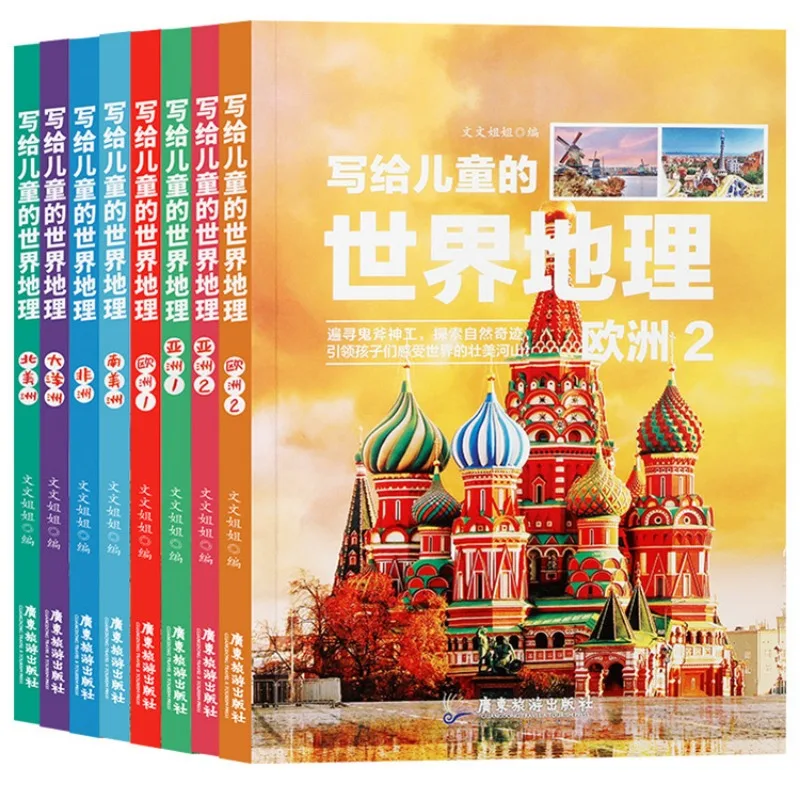 

World Geography Books for Children Elementary School Students Science Popularization Encyclopedia Geography Story Readings