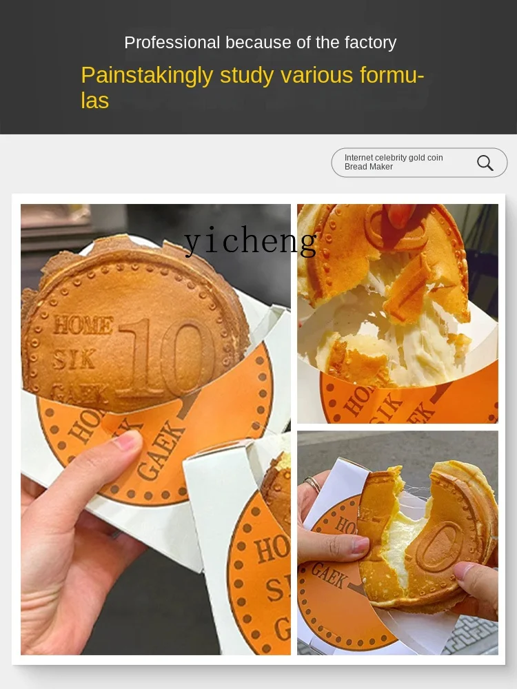 ZC Bread Mold Machine Cheese Snack Bread Coin Burning Machine round Gold Coin Bread 3