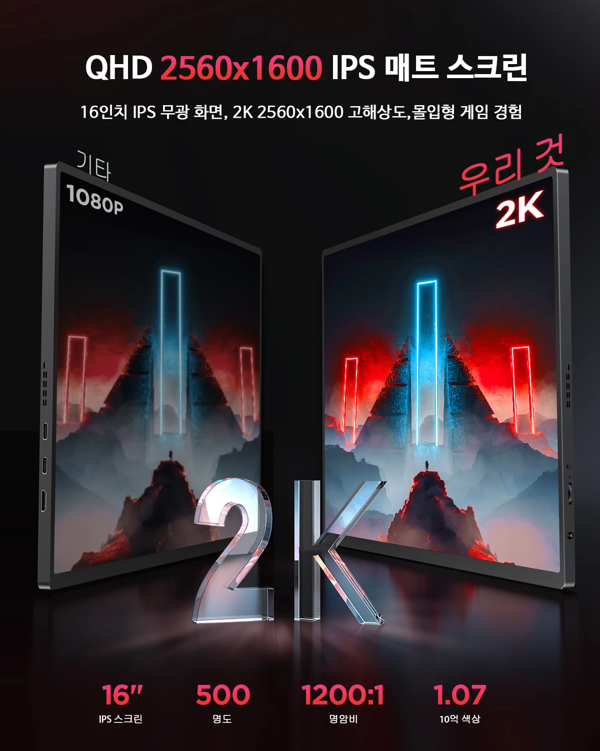Uperfect 16 ġ ޴ ǻ ÷ 2560  1600 QHD 2K IPS ȭ USB C    PC   C ̴ HDMI MAC ȭ Xbox PS4 PS5 Ʈ Ŀ 