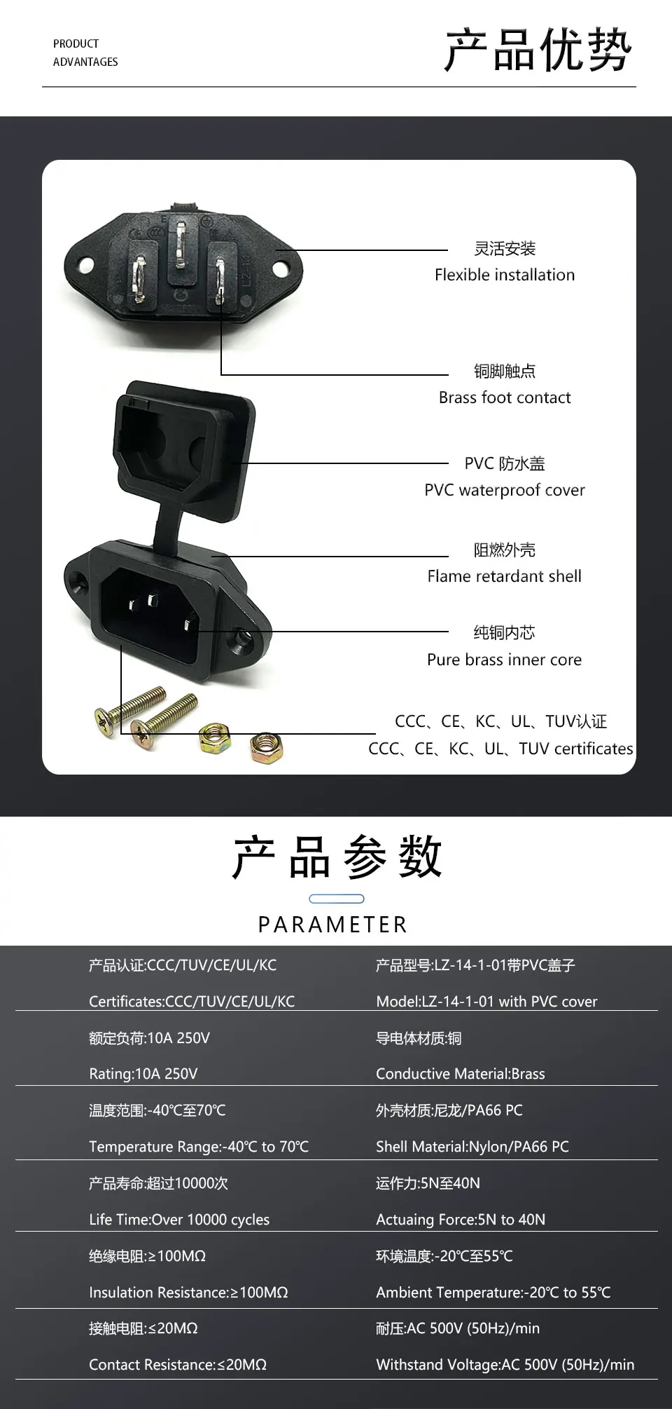 Description Picture 4 of item1PC LZ-14-1-01 3Pins IEC320 C14 Plug Connector10A 250V AC Electrical Panel Mounted Power Socket With Waterproof PVC Cover