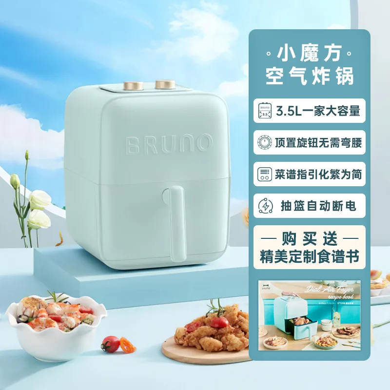 ブルーノホーム小さなルービックキューブエアフライヤー新