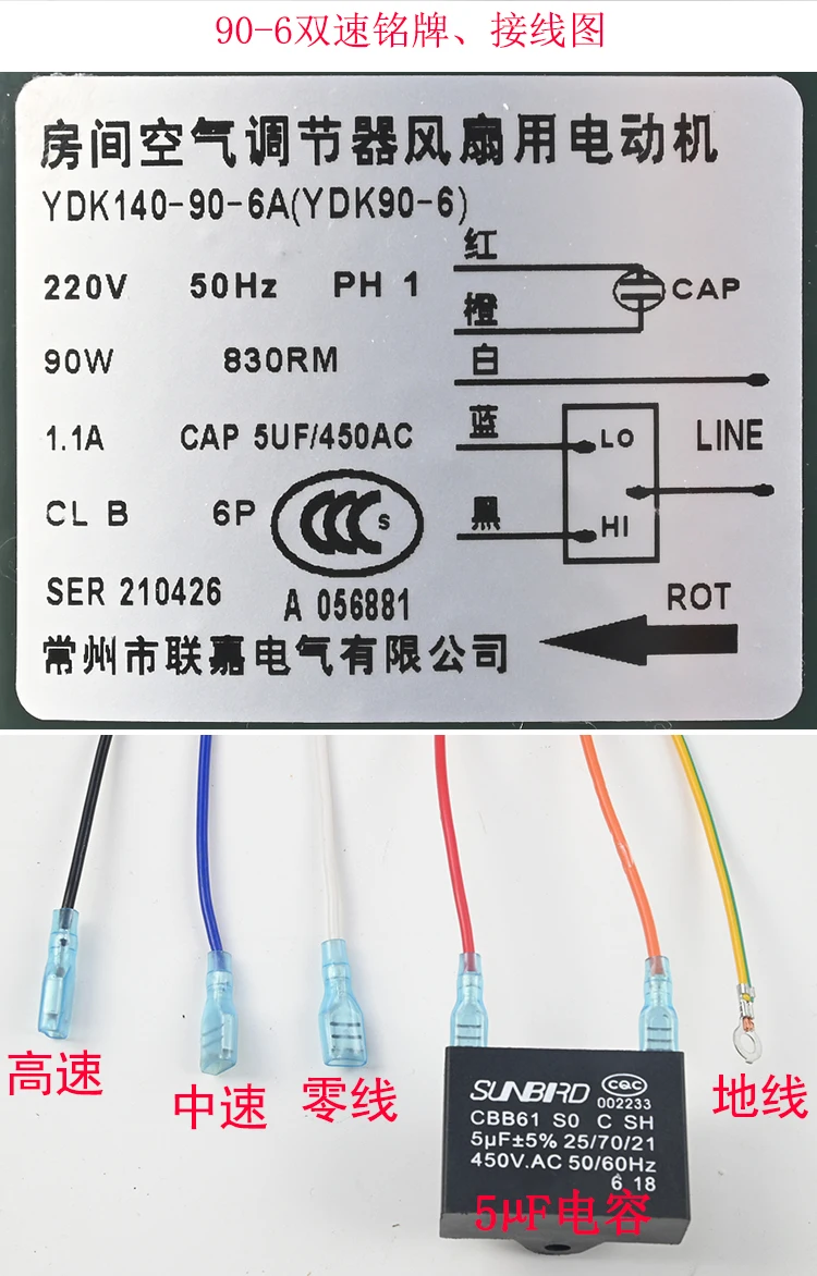 Unidade Externa, Dissipação De Calor, Motor, Motor De Lâmina, YDK90-6