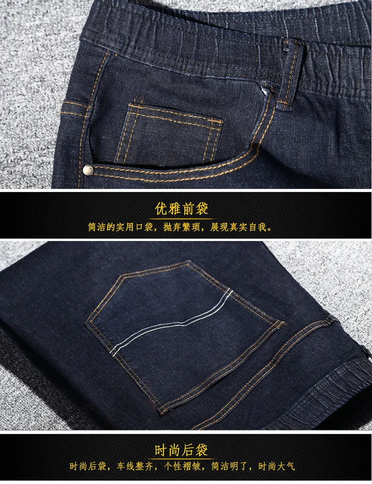 Denim Trousers Large Size Men Jeans Autumn Winter