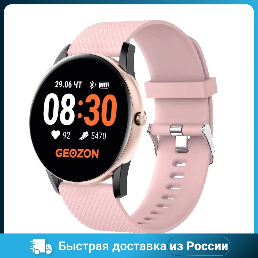Часы умные GEOZON FLY G-SM16PNK розовый |
