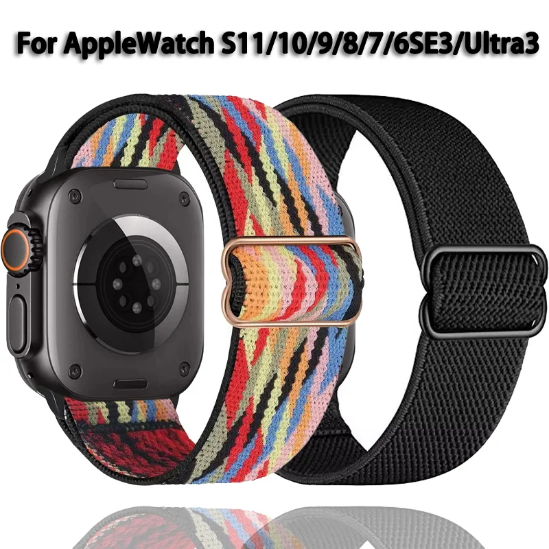 Premium Elastic Nylon Loop Wristband