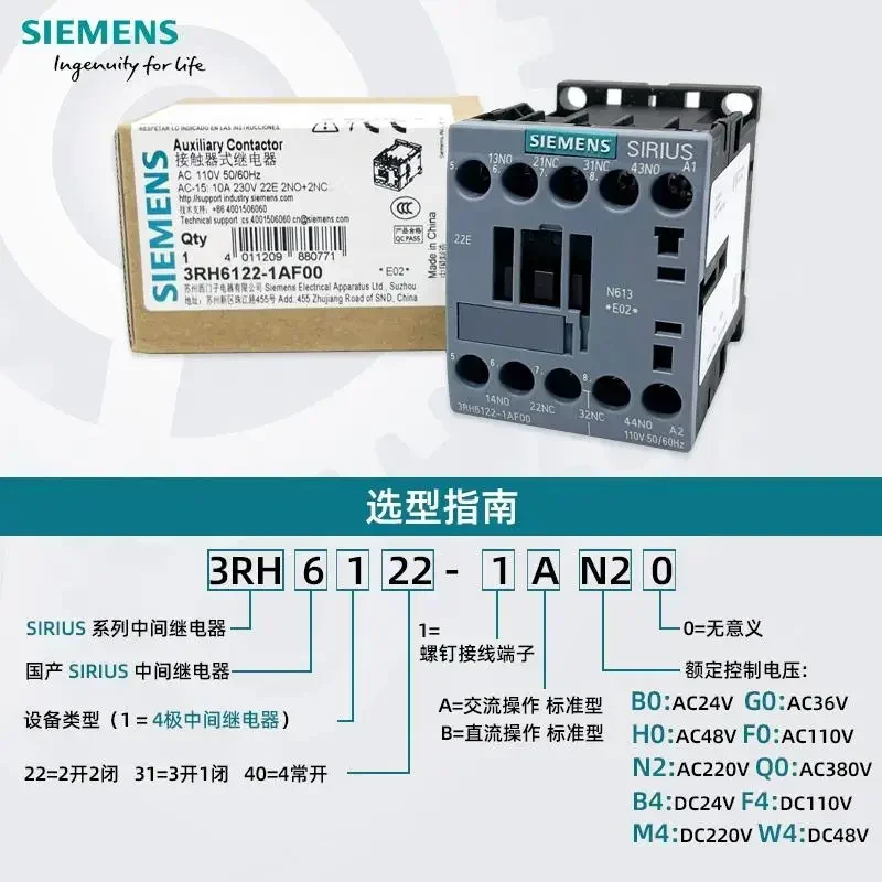 새로운 중간 릴레이 3RH6122 3RH6131 3RH6140 AC220V 엘리베이터 접촉기