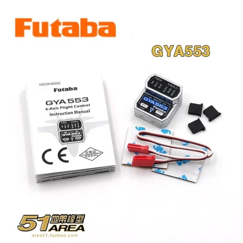 FUTABA GYA553 fixed wing 6-axis gyroscope motor/oil engine