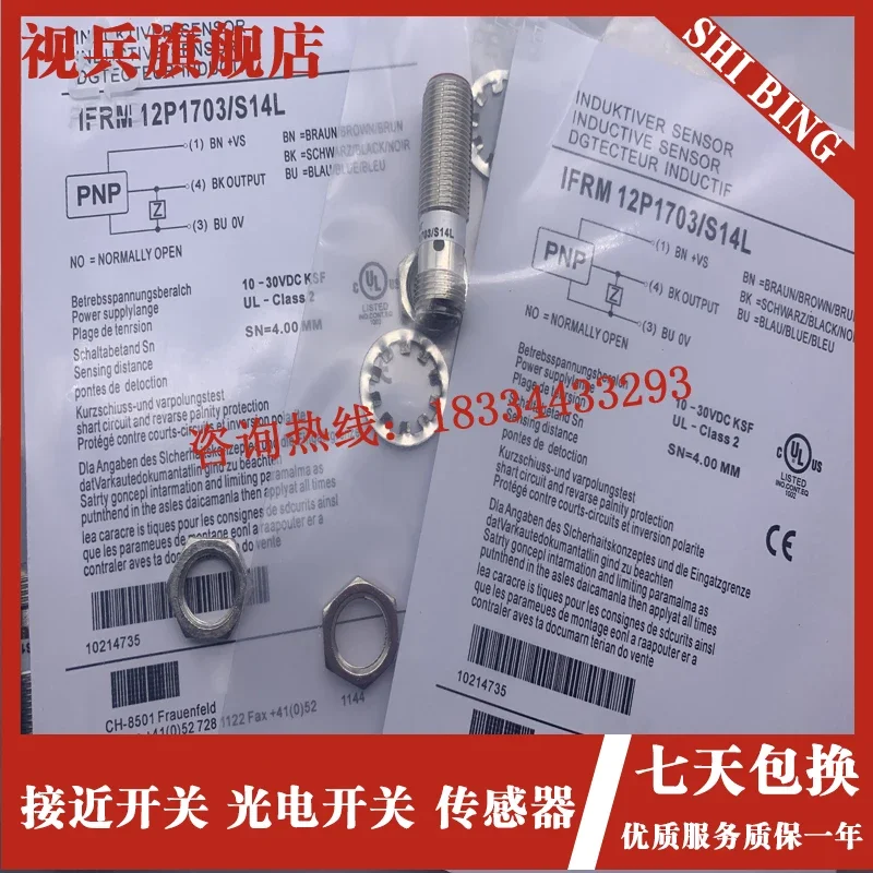

IFRM 12P1703/S14L IFRM 12P1701/S14L new and original