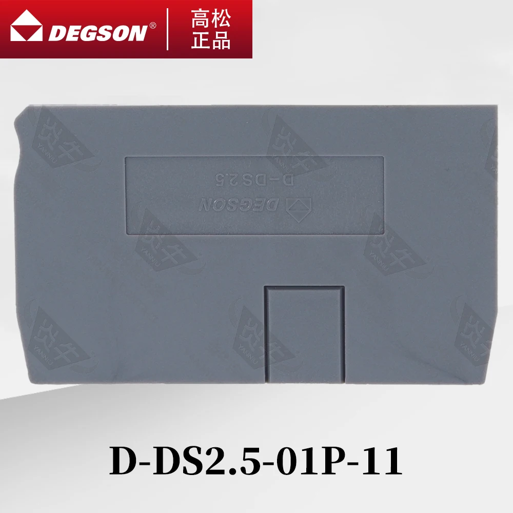 난연성 엔드 커버 배플 D-DS2.5-01P-11 데손 와이어, 레일 타입 커넥터, 배리어 플레이트, 전기 푸시, 50 개