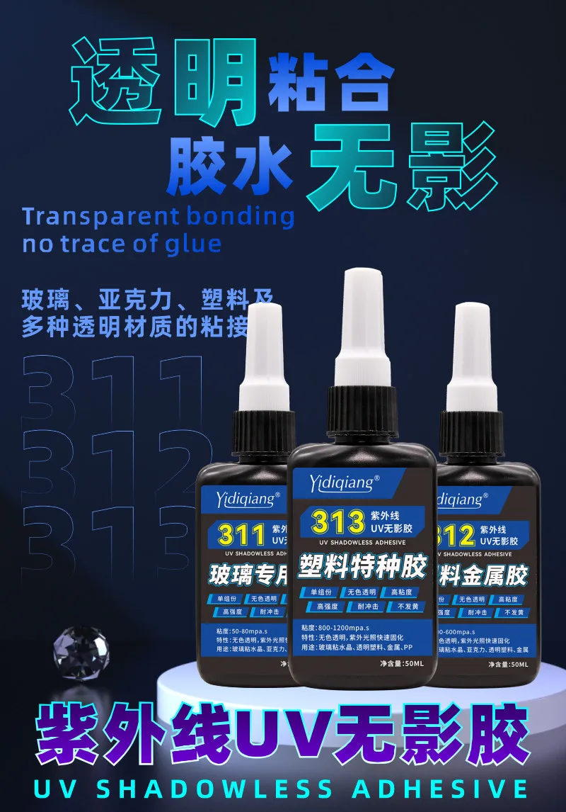 주얼리 제작용 UV 송진 접착제, 투명 하드 에폭시 송진 접착제, 유리, 금속, 목재, DIY 공예 아트 아크릴 장식, 50ml