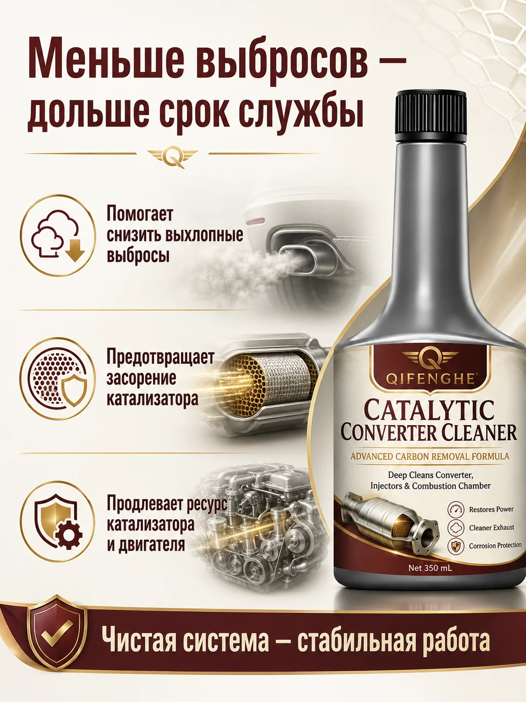 Catalytic Converter Cleaner 350ml – Eliminate Carbon Build-Up, Boost Engine Performance, Lower Fuel Usage