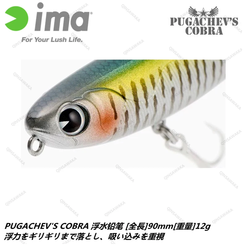 Made In Japan Original IMA Pugachev's Cobra 90 90mm Topwater Bass