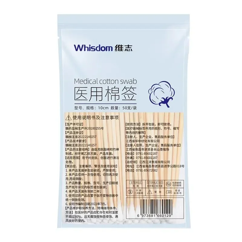 Medical Disposable Cotton Swabs Degreased Cotton Swabs Self-sealing Sterile Medical Gynecological Swabs cotton swabs