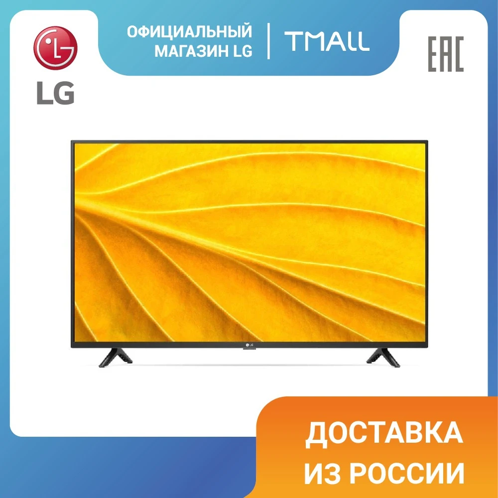 Телевизор 43" LG 43LP50006LA Full HD | Электроника