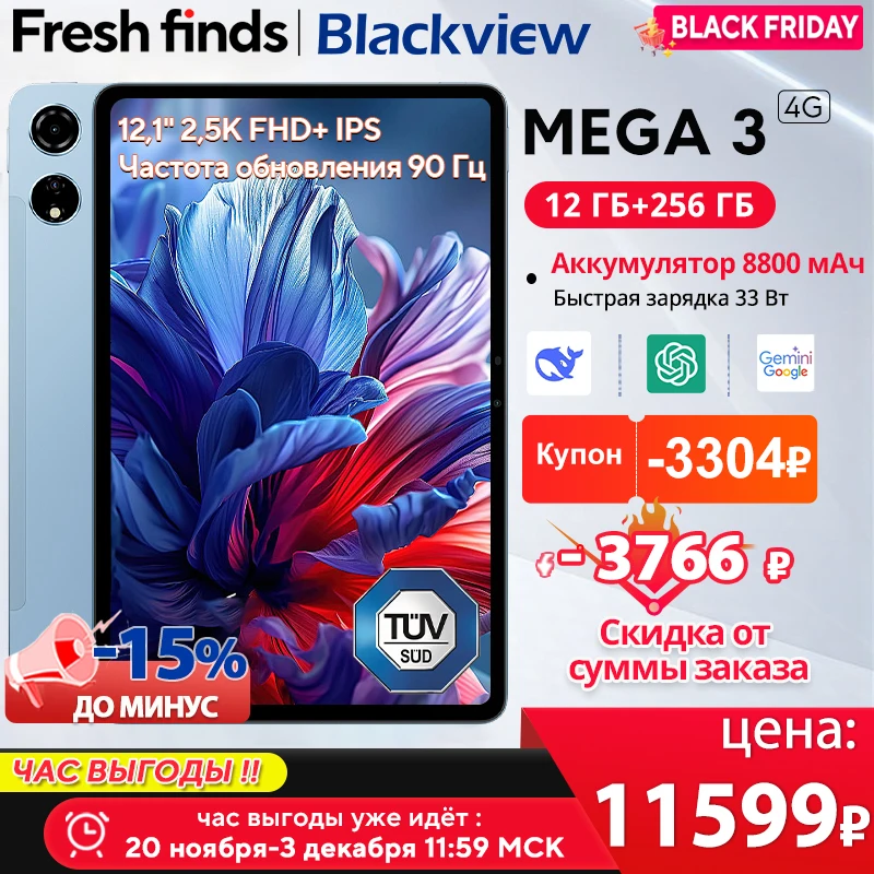 Blackview MEGA 3 タブレット 12.1インチ 2.5K 90Hzディスプレイ