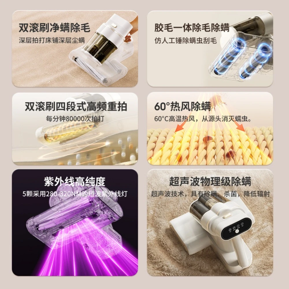 더블 롤러 브러시 진드기 제거기 침구용 가정용 진공청소기 초음파 자외선