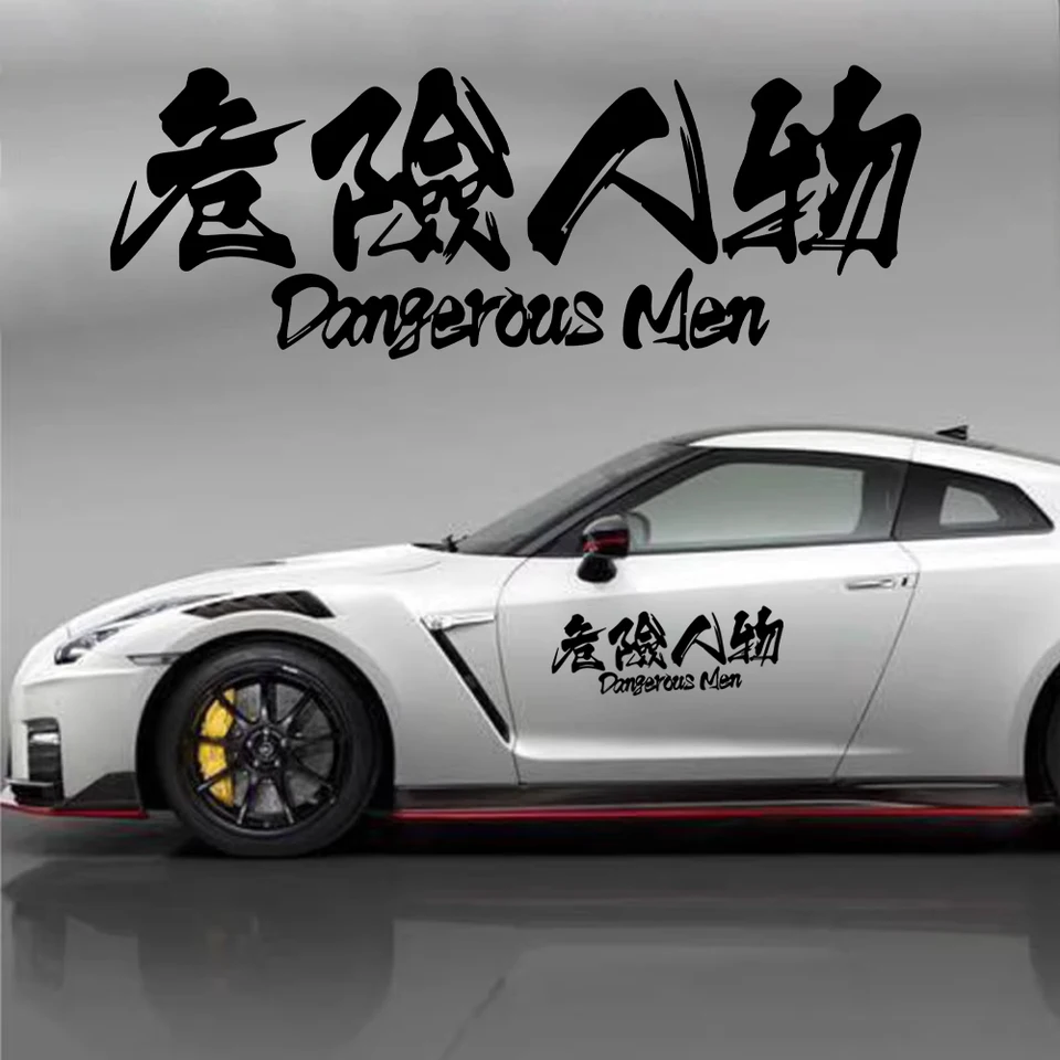 Japanese Kanji 'Nightmare' Vinyl Decal Sticker – JDM Anime Style For Car, Truck, Window – Oracal