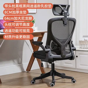 Компьютерное кресло AOLIVIYA для дома и офиса, стул со спинкой для спальни, удобное настольное кресло, стул-подъемник для студентов и работников, 2023 год