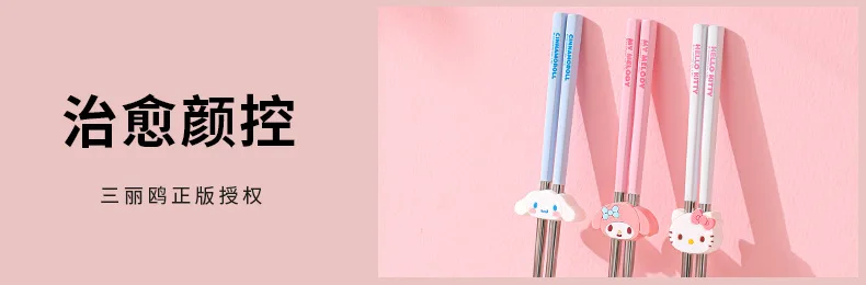 Sanrio Hellokitty Stainless Steel Anti-Moisture Chopsticks Melody Cinnamoroll Chopstick Holder Tableware High Grade Anti-Slip