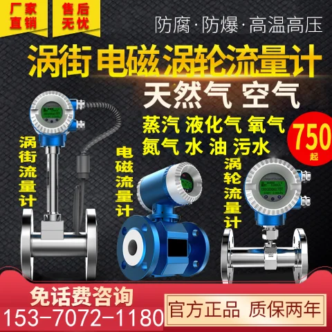 

Steam vortex flowmeter gas metering meter liquid sewage oil compressed air water natural gas nitrogen