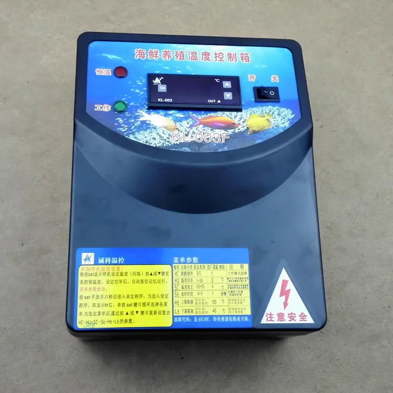 

Seafood fish tank cold water refrigeration single warm and cold freezing machine one tow two temperature switch box
