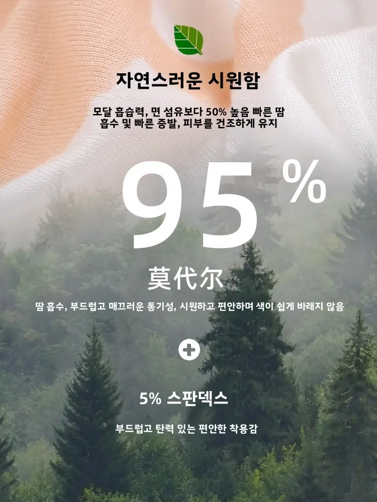  여름용 경량 모달 원지 슬립웨어 반팔 루즈핏 홈 에어컨 수트 편안하고 통기성 좋은 아동복