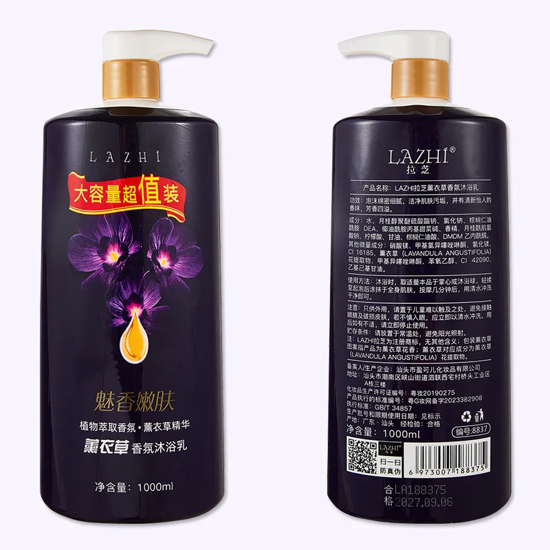1000ml Large Capacity Lavender Shower Gels Hydrating Moisturizing Perfume Lasting Fragrance Body Wash Family Pack